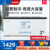 小鸭(xiaoya)冷柜商用岛柜大容量冷藏冷冻冰柜雪糕卧式冰箱超市玻璃展示柜BXS-1400BX