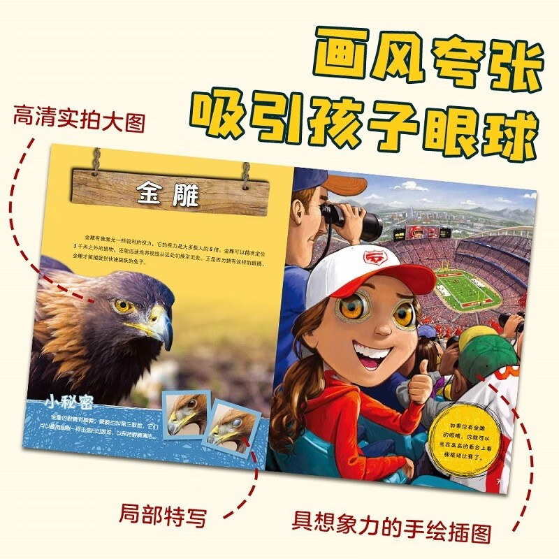 如果你有动物的鼻子(共5册) [正版]如果你有动物的鼻子全套5册绘本牙齿耳朵头发脚动物特点百科普百科图画书3-6岁儿童读