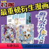 [正版]名侦探柯南漫画-警察学校篇 Wild Police Sto 共2册卷 柯南漫画特别版外传警校五人组青山刚昌著周