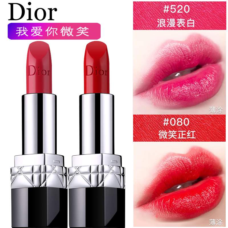 专柜正品dior迪奥口红女士唇膏礼盒套装烈艳蓝金520080浪漫告白甜蜜
