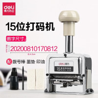 得力(deli)7515 15位财务办公自动号码机/打码机 盖印清晰 财务用品 办公用品