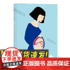 出生:在我们来到这世界之前 生命教育人体科普 纸雕机关立体书 儿童书籍