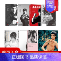 [正版] 李小龙八册套装 截拳道技击法信札中国拳法健身法生活的哲学艺术家拳击咏春拳武术教程体育运动参考书
