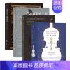 西方音乐史十讲 [正版]古典音乐入门(4册套装)听音乐 音乐欣赏教程+西方音乐史十讲+奇遇之年+内心听觉 收录经典乐谱美
