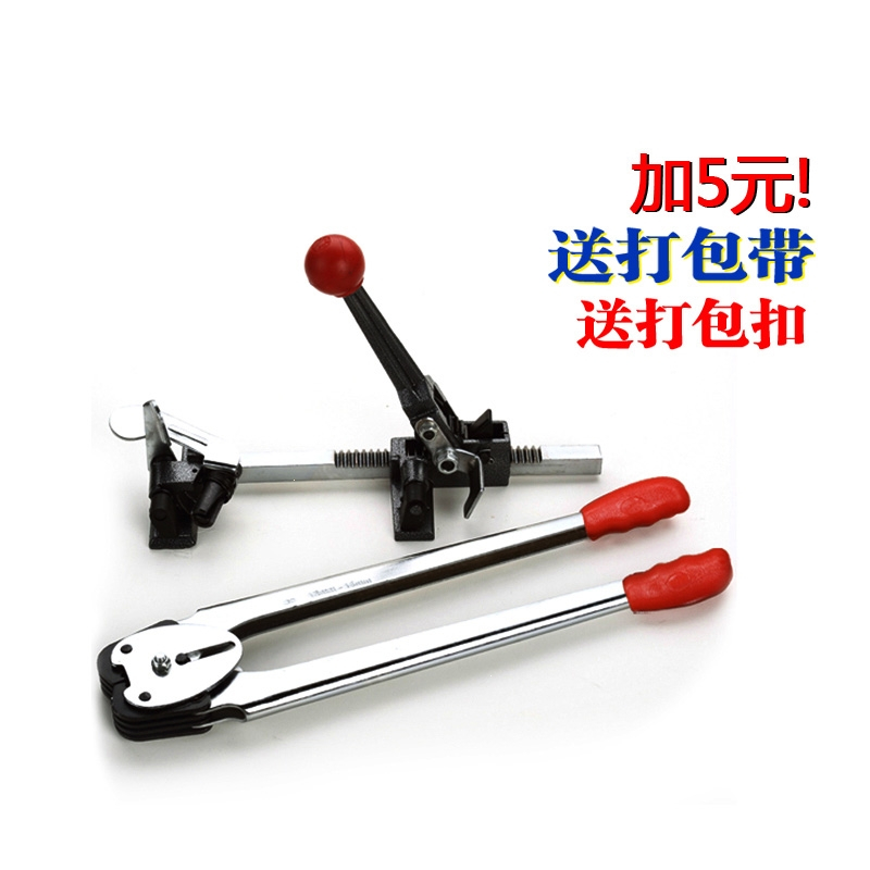 手工打包机手动机器套装打包钳子拉紧器塑料带捆扎机