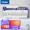 海尔(Haier)电热水器100升2200W速热健康抑菌洗二级能效金刚三层胆旋钮调节家用储水式ES100H-CK3(1)