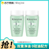 kerastase卡诗双重功能洗发水无硅油控油去油蓬松滋养清洁芳香护发80ml*2