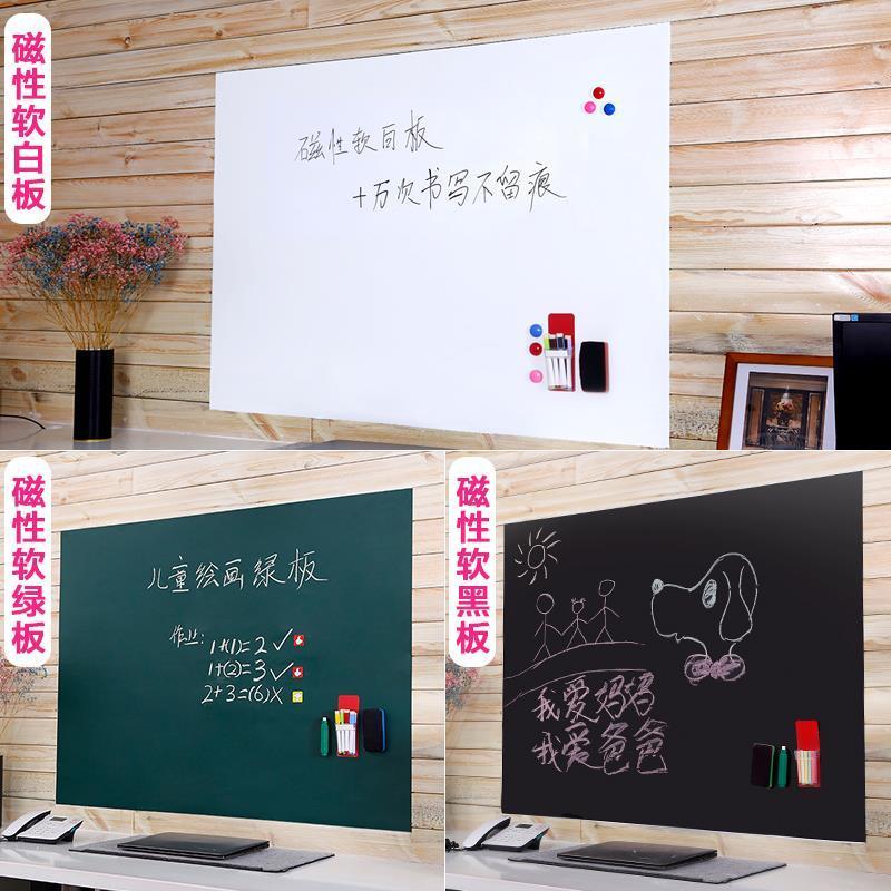 铁性磁性软白板墙贴自带背胶可擦写吸磁白板贴纸儿童涂鸦黑板定制 0.9厚90*200cm自带背胶
