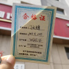 鹿鸣原 门头牌 100*100 平方米