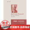 罗素传--孤独的精神(1872-1921)(精)/启真·思想家/(英)瑞·蒙克/译者:严忠志/欧阳亚丽/浙江大学出版社