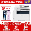 富士施乐S2110nda施乐a3激光打印机一体机复印机复合机输稿器+双面替代s2011nda