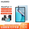 [套餐]HUAWEI/华为MatePad 11平板电脑120Hz高刷全面屏21款鸿蒙娱乐学习办公pad 8+128G[WiFi版]海岛蓝+原装笔