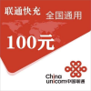 3中国联通100元1-24小时自动充值,不支持 多平台/多店铺,自己同时充值损失自负,如超时未收到请联系在线客服给您处理