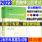[正版]中公2023广西教师公开招聘真题试卷 广西中小学幼儿园百色教师招聘入编教育心理学与德育工作基础知识教育学与教学