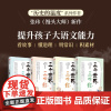 [正版]三千世界三字经:全4册 张玮,馒头说团队 中信出版集团 9787521767759