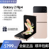 三星 SAMSUNG Galaxy Z Flip4 5G(SM-F7210)折叠屏 韩版 移动联通电信全网通5G 8GB+256GB 金色 繁樱花园