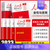技法与指导 高中通用 [正版]2023人民日报教你写好文章初中高中金句与使用中考高考版语文作文书热点与素材技法与指导满分