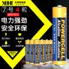 电池碱性电池7号AAA电池5号AA玩具鼠标键盘空调LR03遥控器LR06 7号4粒