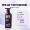 紫吕护发素 Ryo/吕控油蓬松滋盈韧发护发乳400ml 参姜滋养修护