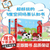 正版 趣味立体场景认知书 0-1-2-3岁低幼宝宝启蒙早教认知书绘本书籍 数数看1-10快乐农场+找找看发现什么忙碌城市
