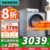 [苏宁自营]西门子全新无界系列10公斤洗烘一体机全自动变频滚筒洗衣机家用蒸气护理专业羊毛洗WN52E1U80W国家补贴