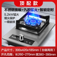 志高(CHIGO)煤气灶单灶家用液化气嵌入式台式天然气燃气炉节能炉具 顶不锈钢聚能九腔定时 液化气
