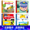 [第三辑 4本]宝宝洞洞拉拉书 [正版]好玩的洞洞拉拉书婴幼儿童0-1-2-3岁玩具早教触摸书宝宝推拉机关书绘本奇妙认知