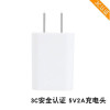 5v2a快充手机充电器适用于平果vivo华为oppo小米安卓充电头冲插头|3C认证2A充电头白色