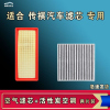 游枫亭适配广汽传祺影酷豹GS4 GA6 GM8 E 9 8 7 6 5 4 3空气空调滤芯ES9