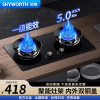 创维(Skyworth)Z208B液化气双灶家用 5.0kW聚能大火力台式嵌入式猛火灶