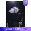 [正版]不如各奔东西 杨正龙 当代出版社 中国现当代随笔 书籍