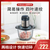 小熊(bear)绞肉机家用全自动多功能大容量玻璃碗电动碎菜打馅辅食切碎机 2升加厚玻璃碗共1副刀头QSJ-B03Y7