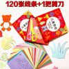 儿童手工diy剪纸宝宝手工制作材料折纸书大全幼儿园3-6岁玩具