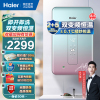 [全新上市]Haier/海尔DSH-85AJ1(U1)即热式热水器快热式 免储水小型家用过水热直热速热热水器