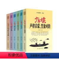 少年读蒙学 家训 [正版]少年读蒙学·家训全6册声律启蒙千家诗幼学琼林格言联璧颜氏家训三字经百家姓小学生国学经典课外读书