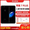 [二手8成新]Apple 苹果7 Plus/iPhone 7 Plus 亮黑 32GB 单卡全网通娱乐备用 4G手机国行