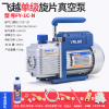 BONJEAN真空泵旋片式空调冰箱抽高真空1升2/4L实验模具抽气泵加氟表 FY-1C-N(单级1升泵)