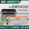 适用兄弟TN2310粉盒L2720DW墨粉盒DCP-L2500D墨盒2320D碳粉2300D