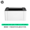 惠普打印机黑白激光1008a(A4)(替代108A)