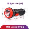 手电筒-短款 1支 LED充电式手电筒户外野外照明家用超亮远射续航久便携出门 照明灯