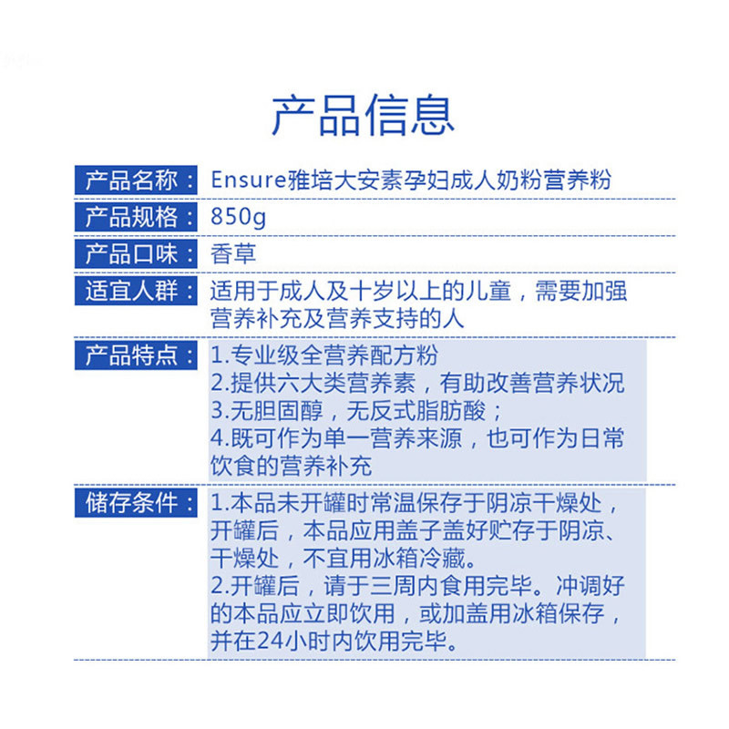 原装进口雅培澳州版大安素成人奶粉补钙中老年低糖高钙加营养香草味850g高清大图
