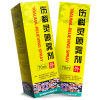 恒霸 伤科灵喷雾剂 70ml*1瓶/盒