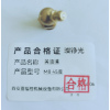 璨铮光 黄油嘴 中直 M10个