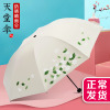天堂伞黑胶太阳伞女防晒雨伞折叠ins晴雨两用三折遮阳伞 [轻羽纷飞]香槟