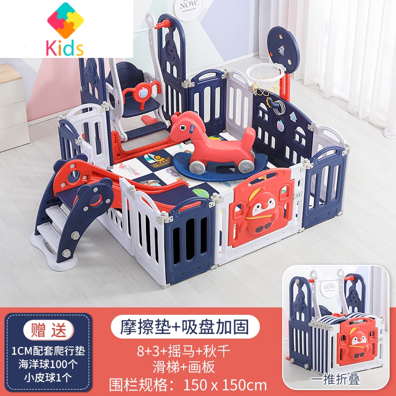 儿童游戏围栏宝宝室内家用婴儿地上游乐园场爬行垫栅栏学步防护栏真智力 1.5m*1.5m蓝白+秋千+摇马+滑梯 +篮球架+