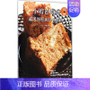 [正版]小嶋老师的戚风蛋糕&经典蛋糕 烘焙书籍 烹饪美食书籍 西式烘焙制作大全做蛋糕 家常菜菜谱大全书籍 糕点甜点甜品制