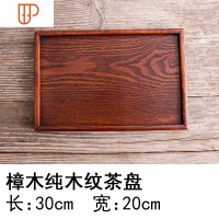 天然 旅行茶具日式风格镂空樱花托盘餐具漆器家用 国泰家和 30厘米樟木纯木纹小旅行茶具