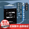 四种原型 中央编译出版社荣格心理学著作 心理分析研究 中央编译出版社 9787511744036