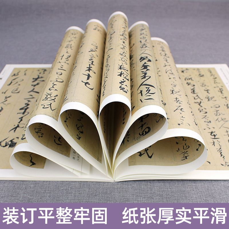 [正版]书籍人美书谱 草书 唐 贺知章 草书孝经