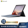 微软(Microsoft)Surface Pro7 十代酷睿 i5-1035G4 8GB 256GB 二合一平板电脑 12.3英寸 商务办公 轻薄 便携 商务办公 亮铂金键盘套装